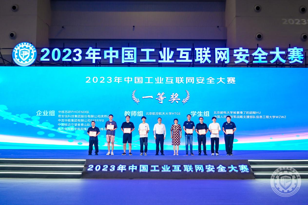 逼日逼视频2023年中国工业互联网安全啊啊啊,,,艹死你,爽在线观看